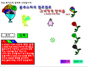 그녀에게 장미를