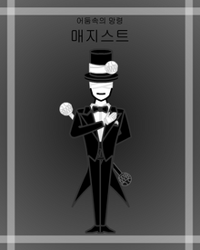 매지스트