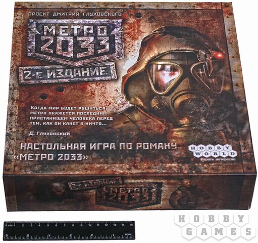 Файл:Metro11-1024x1024-wm.jpg