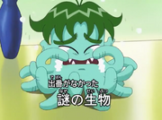 Mysterious Creature