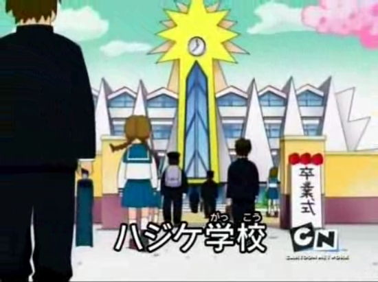 File:Hajike School.PNG