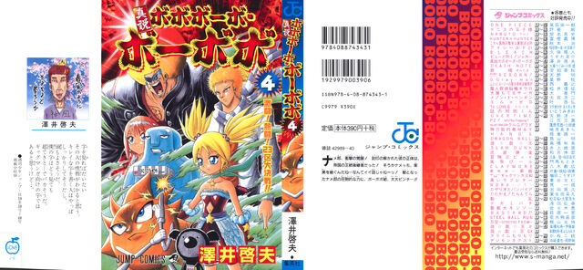 File:Shinbo-bobo 04 000ab.jpg