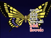 Papilio Machaon
