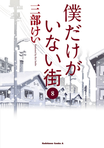 File:Volume08.png