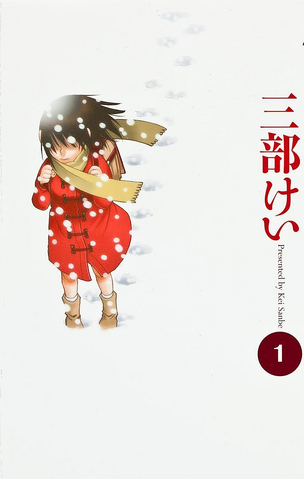 File:Volume 1.png