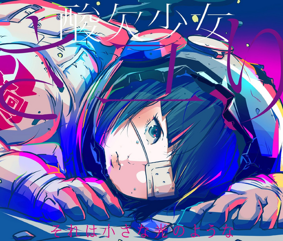 File:Ending Cover 1.png