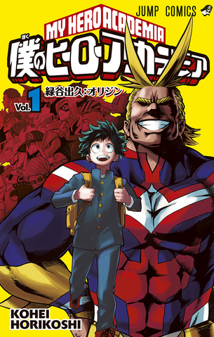File:Volume 1.png