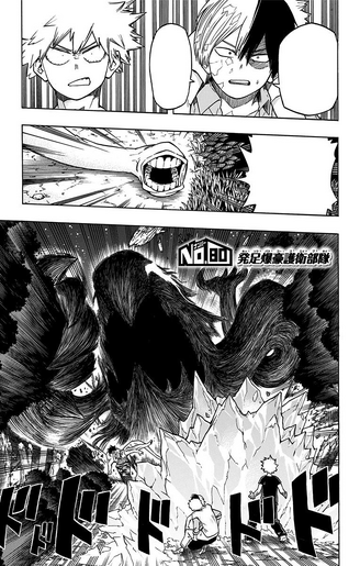 File:Chapter 80.png