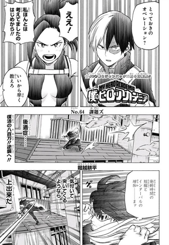 Файл:Chapter 64.png