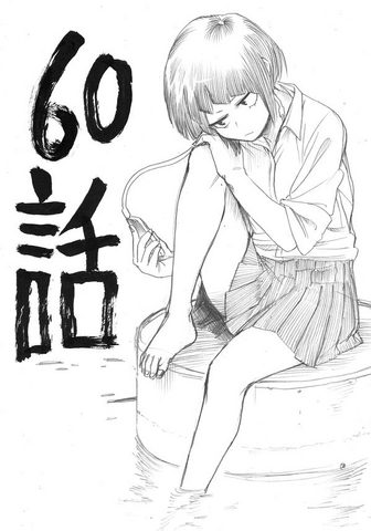 File:Chapter 60 Sketch.png