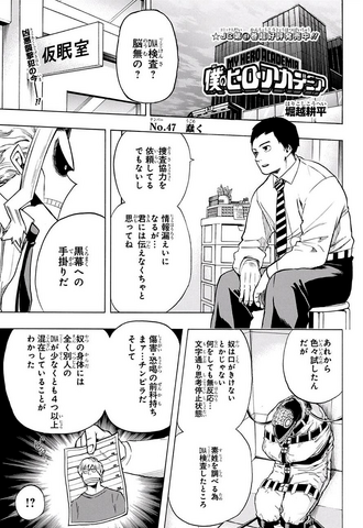Файл:Chapter 47.png
