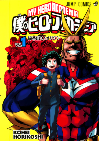 Archivo:Volumen 1.png