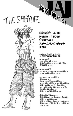 File:Mei Profile.png
