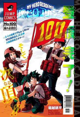 Файл:Chapter 100.png