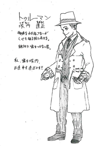 File:Naomasa Tsukauchi Sketch.png