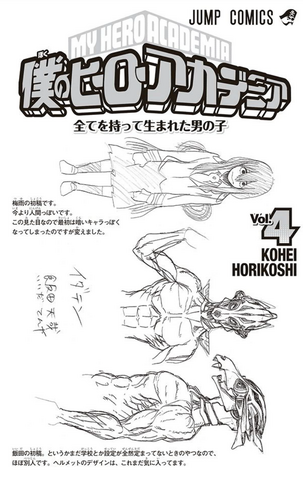 File:Volume 4 Extra.png