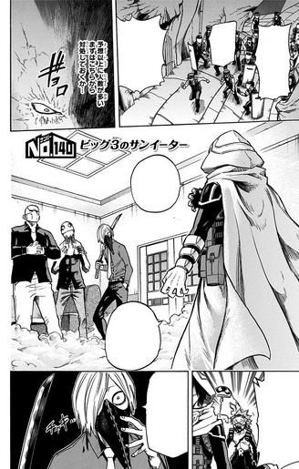 File:Chapter 140.png