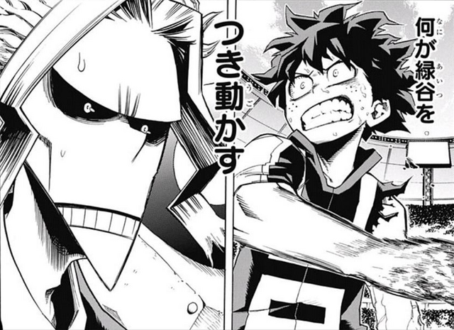 Файл:Izuku's drive.png