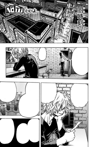 File:Chapter 77.png