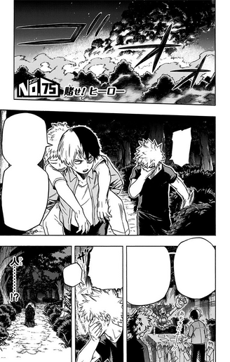 File:Chapter 75.png