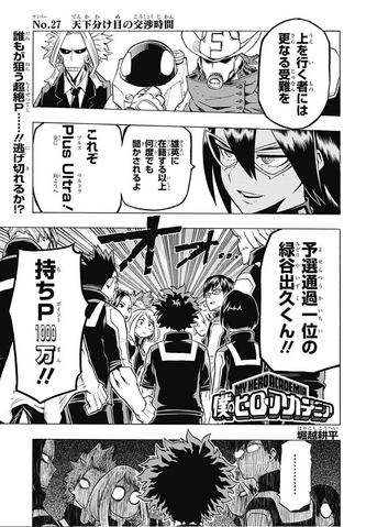 Fichier:Chapitre 27.png
