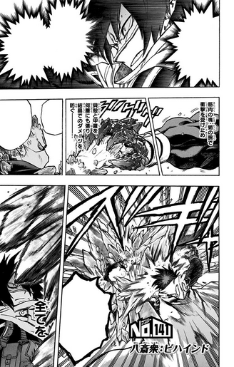 File:Chapter 141.png