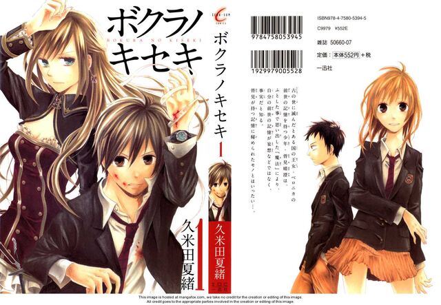 File:Qbokura v01 cover.jpg