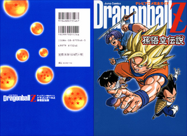 Portada Bola de Drac Z Goku Densetsu