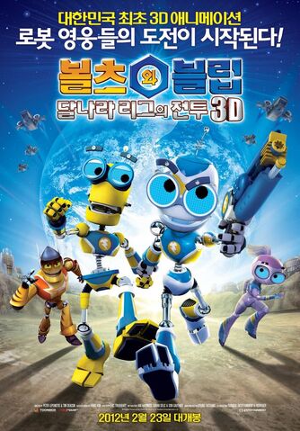 File:KoreanLunarLeaguemovie.jpg