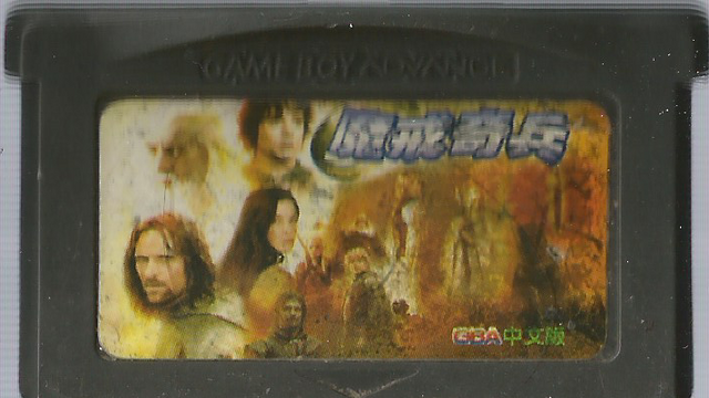 File:Lotr gba cart-300dpi.png