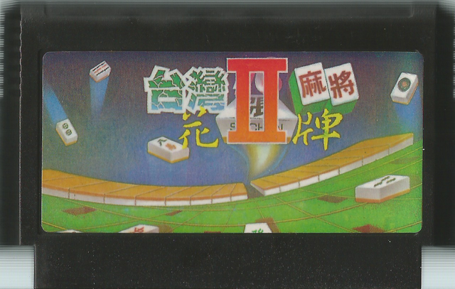 File:Taiwanmahjong2-fc-cartf.png