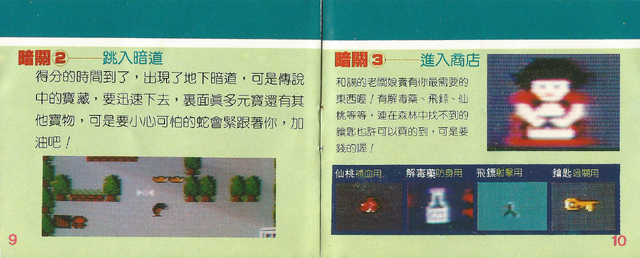 File:Littleredhood-fc-manual06.png