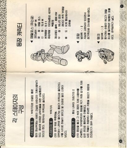 File:Metalforce05.jpg