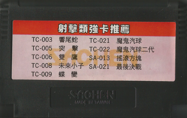 File:Superpang2-fc-cartb.png