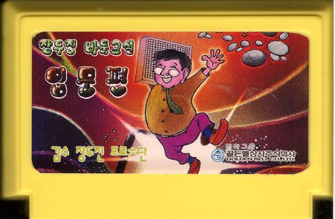 File:Baduk-cart.jpg