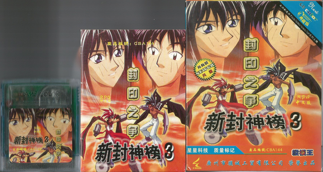 File:Xfsb3 licheng all-200dpi.png