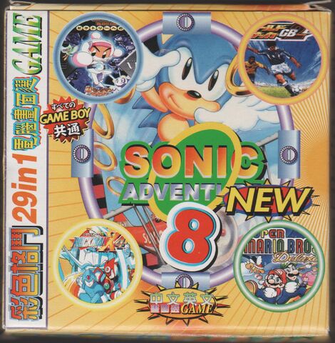 File:Sonic Adventure 8 29in1.jpg