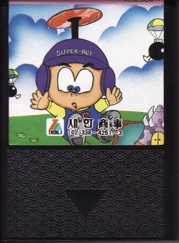 File:Super Boy 4 SMS Cart.jpg