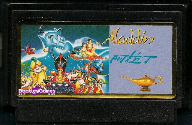 Файл:AladdinNoID.jpg