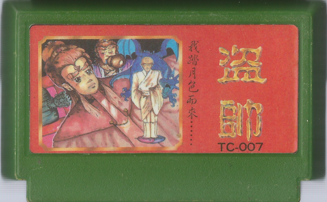 File:Masterchu fc front-300dpi.png