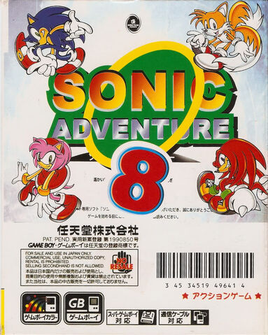 File:Sonicadventure8 backcover.jpg