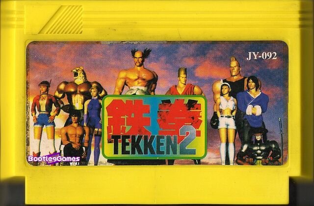 File:Tekken2.jpg
