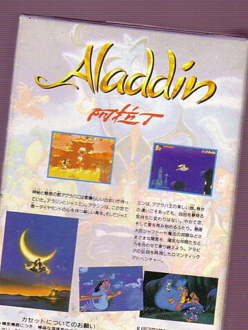 File:Aladdin box back.jpg
