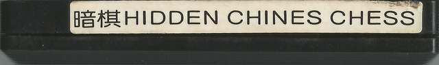 File:Hiddenchinesechess-fc-cartt.png