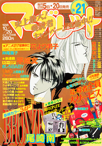 File:Margaret-1996.png