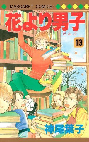 File:Vol-13.jpg