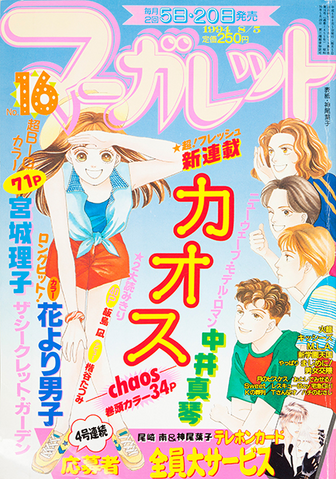 File:Margaret-1994.png