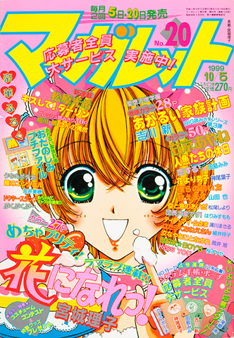 File:Margaret-1999.png