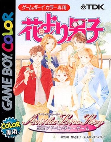File:Another-Love-Story.jpg