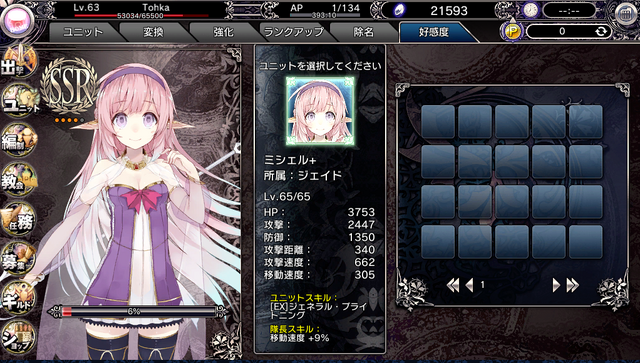 File:Present Menu.png